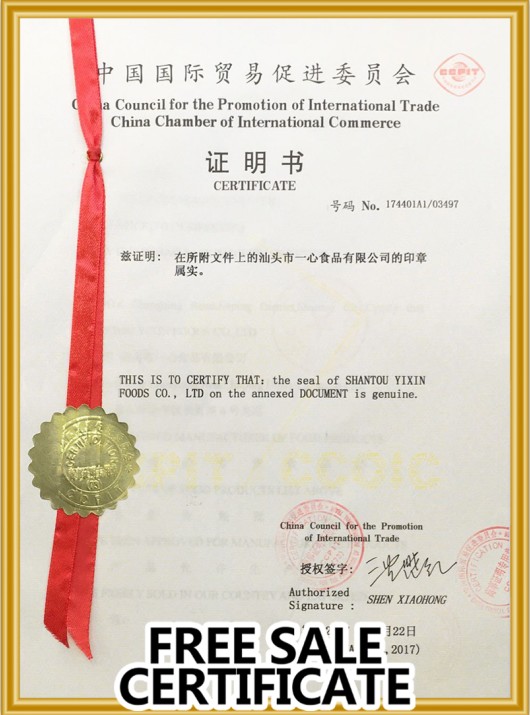 Сертификат свободной продажи